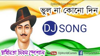 Bhulo Na Kono Din  Rokto Nodir Dhara  Independence Day Song  15th August  DjWorldCom [upl. by Neelyk]