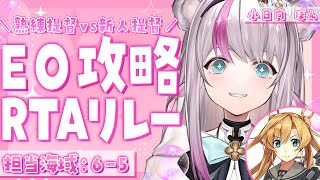 【艦これ】艦これ女子部eoリレー 65担当！うちの艦隊の力強さみせるときがきた✨顧問倒すぞ！！！【小日向ぽん  Vtuber】 [upl. by Karoline933]