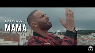 MO TEMSAMANI  MAMA  ماما PROD MAZEExclusive Music Video [upl. by Wei210]