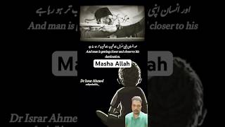 DrIsrar Ahmed Bayan  Insan Ki Misal❤️shorts ytshorts drisrarahmad bayan islamicvideo [upl. by Sedda138]