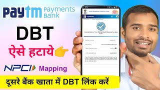 Paytm payment bank dbt remove kaise kare  paytm bank se dbt kaise hataye  online dbt link in bank [upl. by Ynaffyt]