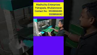 Best Peper plate company in bhubaneswar l peper plate business ideas l peper plate machine odisha [upl. by Kiehl455]