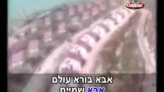 אבא נשמה קריוקי flv1 [upl. by Dorthy]