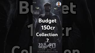 Bagheera kannada movie budget and collection [upl. by Geraint173]