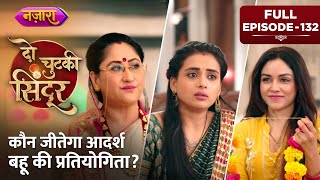 Kaun Jeetega Aadarsh Bahu Ki Pratiyogita  FULL EPISODE 132  Do Chutki Sindoor  Nazara TV [upl. by Nos]