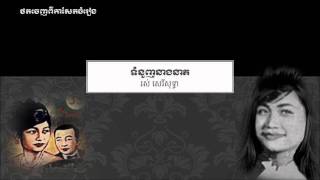 Tumnounh Neang Neak by Ros Sereysothea ទំនួញនាងនាគ [upl. by Honna]