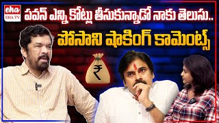 Posani Krishna Murali Shocking Comments On Pawan kalyan  Eha TV [upl. by Adnarem]