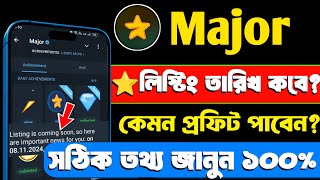 Major লিস্টিং তারিখ😍কেমন প্রফিট হবে💸  Major New Update  Major Airdrop Final End amp Pryment [upl. by Ellebana839]