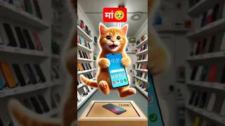 Cat kitten Broken Phone 🙀 Catsoftiktok CatLovers cat cute FunnyCats catcartoon fyp [upl. by Blackmore382]