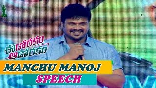 Manchu Manoj Speech at Edorakam Adorakam Movie Success Meet  Vishnu Raj Tarun Sonarika [upl. by Sauder]