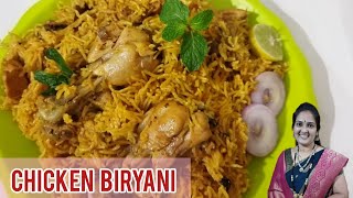 SIMPLE CHICKEN BIRYANI FOR BEGINNERS  CHICKEN BIRYANI RECIPE FOR BACHELORS [upl. by Yeorgi]