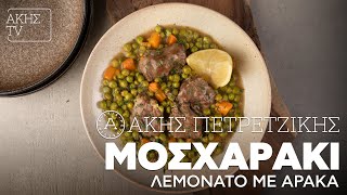 Μοσχαράκι Λεμονάτο με Αρακά Επ 30  Kitchen Lab TV  Άκης Πετρετζίκης [upl. by Yard]