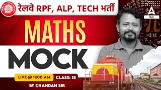 RPF Maths Class 2024  RRB Technician Maths Previous Year Question By Chandan Sir 17 [upl. by Bostow423]