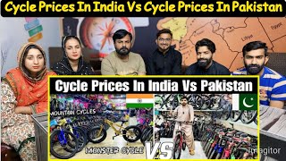 Cycle Prices In India Vs Cycle Prices In Pakistan  Cheapest Cycle Market In India Vs Pak [upl. by Bak]