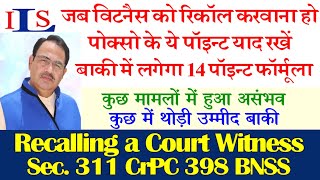 RECALLING A COURT WITNESS SEC 311 CRPC 348 BNSS MADHAB CHANDRA NEHA BEGUM IPC BNS BSA EVIDENCE ACT [upl. by Grimes]