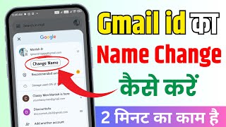 How To Change Gmail Id Name Gmail ID Ka Name Kaise Change Kare  Email ID Ka Name Kaise Change Kare [upl. by Seana]