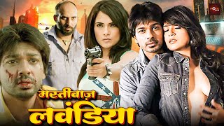 रिचा चड्डा की रोमांस से भरी सुपरहिट धमाकेदार मूवी  Blockbuster Romantic Action Movie  Tamanchey [upl. by Kciregor911]