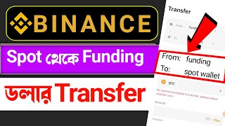 How to Transfer BUSD From Spot Wallet to Funding Wallet on Binance [upl. by Eizzo]