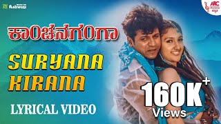 Suryana Kirana  Lyrical Video  Kanchana ganga  Shivaraj Kumar  Sridevi  Sonu Nigam K Kalyan [upl. by Dis]