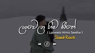 Lanwela Hima Seethe  ලංවෙලා හිම සීතේ SlowedReverb [upl. by Ateval74]