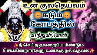 கடும் கோபத்தில் உன் குலதெய்வம்🔥 நீ செய்த தவறையே மீண்டும் செய்கிறாய் 😱பிரித்யங்கராதேவி [upl. by Wolfort337]