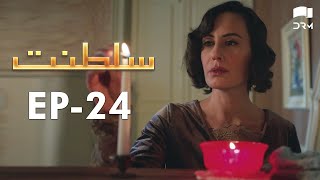 Saltanat  Episode  24  Turkish Drama  Urdu Dubbing  Halit Ergenç  RM1T [upl. by Candie]