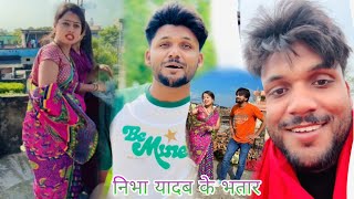 niva yadav 88 tiktok  Dhirubhai 9076  निभा यादव भतार song video  new maithili comedy video [upl. by Fagan892]