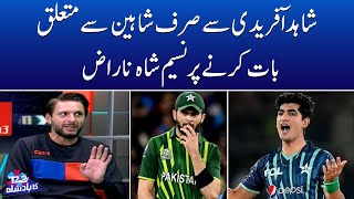 Naseem Shah angry with Shahid Afridi for talking only about Shaheen  T20 ka Badshah [upl. by Monahan442]