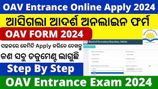 OAV Entrance Apply Online step by step  How to apply oavs entrance exam 2024 [upl. by Eecats]