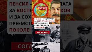 Иосиф Сталин новостиродинавысказыванияновостидняцитатыисторияhistoryсталин [upl. by Amiaj]