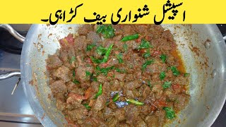 Shinwari Beef Karahi Recipe  Restaurant Style Shinwari Beef Karahi  Happy kitchen [upl. by Yrahcaz961]