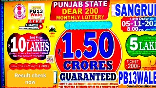 pb 13 Wale is live  nagaland state lottery dear 500 super monthly lottery [upl. by Loredo]