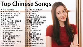 Top Chinese Songs 2021 \ Best Chinese Music Playlist \\ Mandarin Chinese Song [upl. by Nauh]