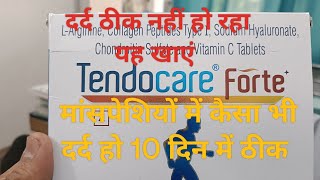 tendocare forte use in hindi  pain musclestrength tendocarediet [upl. by Anitnamaid]