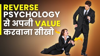 7 ट्रिक्स सीख लो सब आपकी Value करेंगे  7 Psychological Laws Of Power [upl. by Ennayehc]