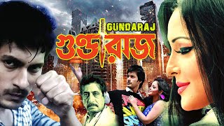 Blockbuster Action Movie Gundaraj 4k HD  Shakti Kapur  Raja Goswami  Kaushik [upl. by Goldshlag]