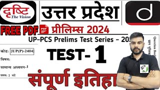 DRISHTI NEW UPPCS TEST SERIES 2024 UPPCS PRE TEST SERIES 2024 UPPCS TEST SERIES 2024  UPPCS TEST [upl. by Wright137]