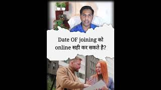 Date of Joining ko online sahi kaise kare  epfo chetanmalviya short [upl. by Leiram]