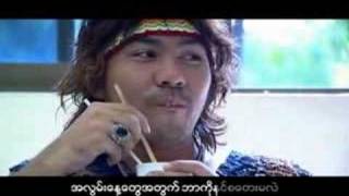 Myo Gyi မျိုးကြီး  မလာပါနဲ့ [upl. by Yoho]