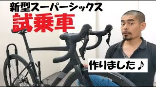 cannondale supersix evo Disc ULTEGRA完成車 2020年式の試乗車を作りました！組立てながらバイクの特徴やオイルホースの内装方法を紹介します！ [upl. by Roderica390]