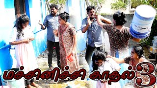 MACHINICHI KADHAL 03  RADHA RAVI COMEDY  NAGAI 360 TV [upl. by Aicert66]