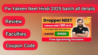 Pw Yakeen Neet Hindi 2025 batch all details  Pw Yakeen Neet Hindi 2025 batch review [upl. by Paff]