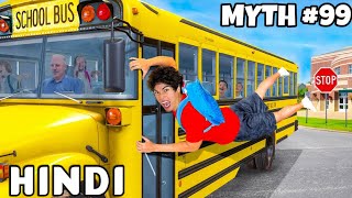 Busting 100 SCHOOL MYTHS In 24 Hours Stokes twins Urdu  Stokes Twins Hindi [upl. by Tehcac267]