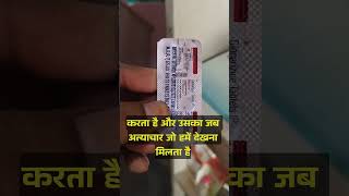 Cinnarizine Tablet use in Hindi सफर में चक्कर उल्टी से तुरन्त आराम doctor hospital use viral [upl. by Reece985]