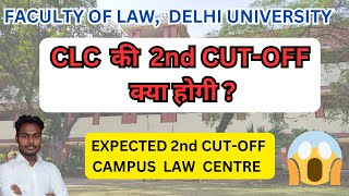 DU LLB Cut off 2024  CLC 2nd expected Cut off 2024  du llb 2024 cut off [upl. by Naujak295]