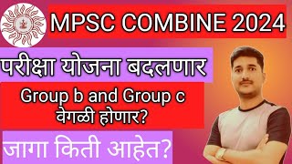 mpsc update today mpsc combine update today mpsc combine exam update2024 mpsc  combine2024 [upl. by Nahgrom307]