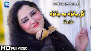 Pashto song 2020  Saima Naaz  Gul panra Pa Panra  Song Music  Video Song پشتو hd [upl. by Hgielhsa]