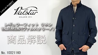 「VALSTARバルスター」レギュラーフィット リネン VALSTARINOヴァルスタリーノ商品紹介 [upl. by Okihsoy]