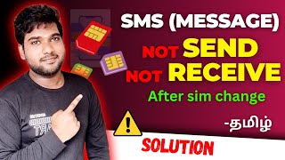 SMS not send SMS not receive tamil  how to fix SMS not send not receive after sim change tamil [upl. by Barhos]