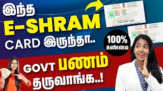 How to Apply EShram Card in Online  E  Shram Card Details in Tamil  Yuvarani [upl. by Bilicki695]